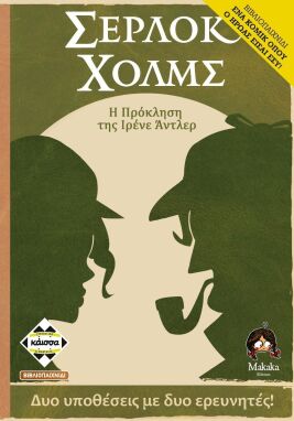 Βιβλιοπαιχνίδια
