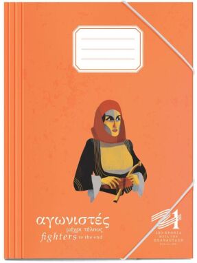 Αρχειοθέτηση