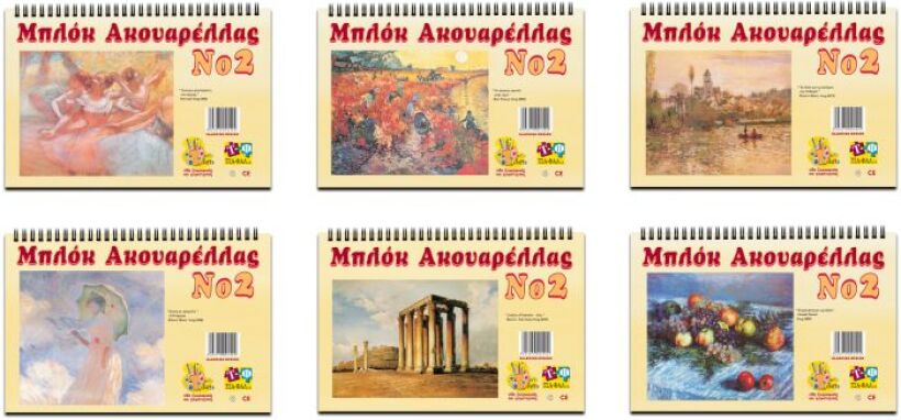 Μπλοκ Ζωγραφικής