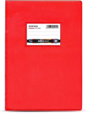 Τετράδια-Χαρτικά