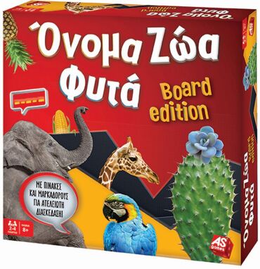 Επιτραπέζια Οικογενειακά