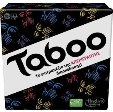 Επιτραπέζια Οικογενειακά