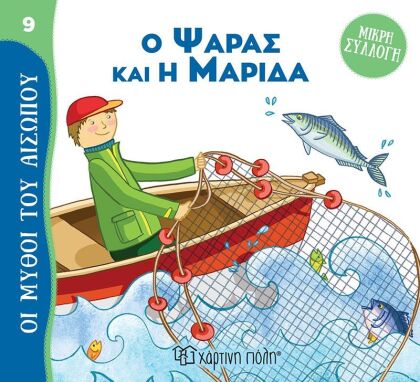 Μυθολογία-Ιστορία