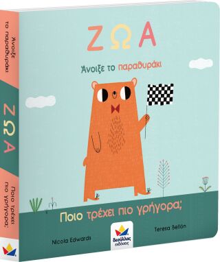 Προσχολικά Βιβλία