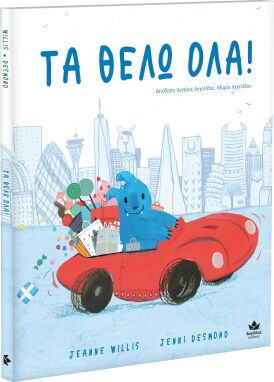 Λογοτεχνικά Παραμύθια