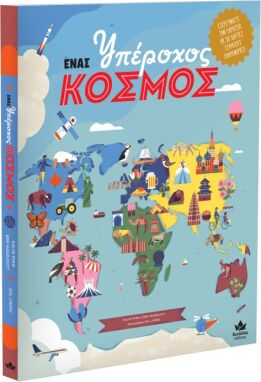 Εκπαιδευτικά Βιβλία