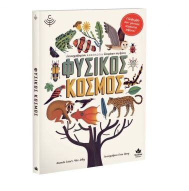 Εκπαιδευτικά Βιβλία