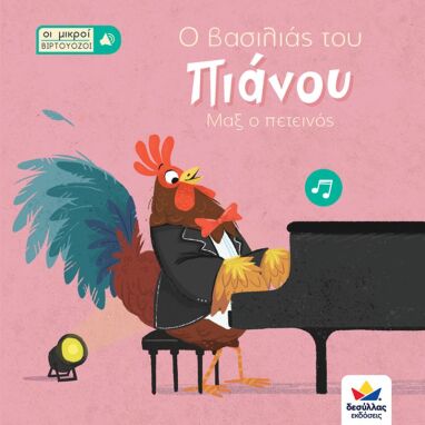 Προσχολικά Βιβλία