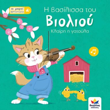 Προσχολικά Βιβλία