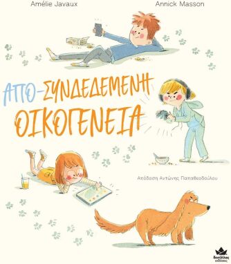 Λογοτεχνικά Παραμύθια