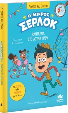 Παιδική-Νεανική Λογοτεχνία