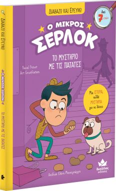 Παιδική-Νεανική Λογοτεχνία