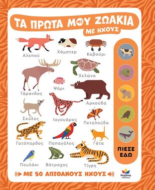 Προσχολικά Βιβλία