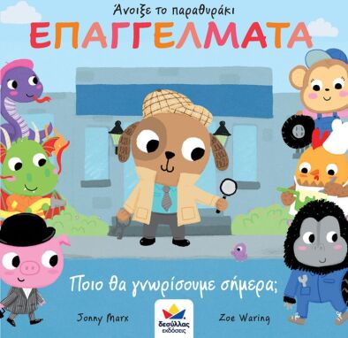 Προσχολικά Βιβλία