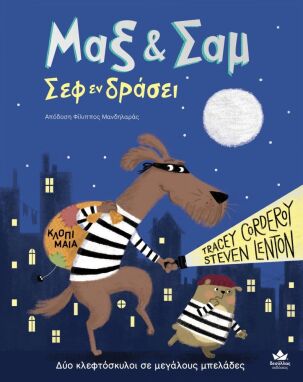 Παιδική-Νεανική Λογοτεχνία