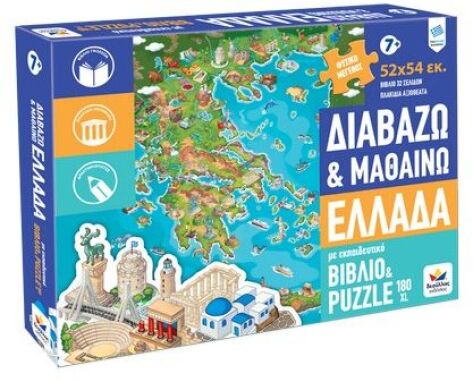 Εκπαιδευτικά Βιβλία