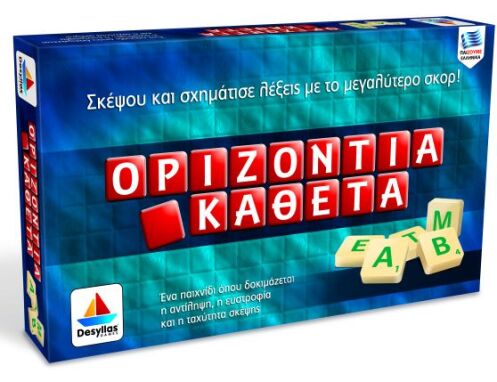 Επιτραπέζια Οικογενειακά