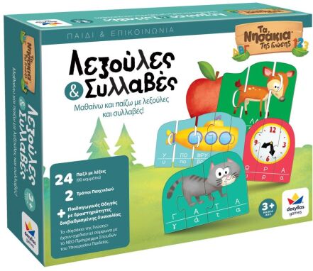 Επιτραπέζια