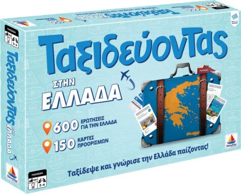 Επιτραπέζια Οικογενειακά
