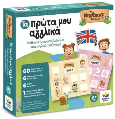 Επιτραπέζια Εκπαιδευτικά