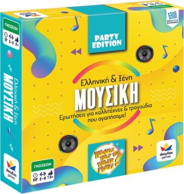 Επιτραπέζια Οικογενειακά