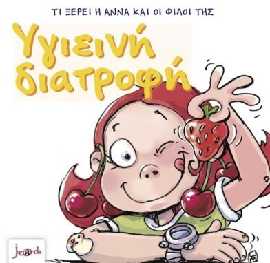 Βιβλία Συναισθημάτων-Συμπεριφορών