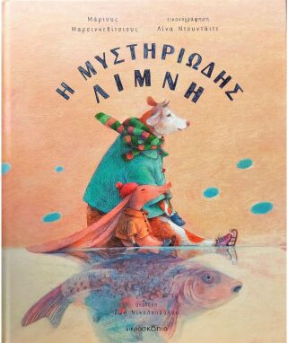 Λογοτεχνικά Παραμύθια