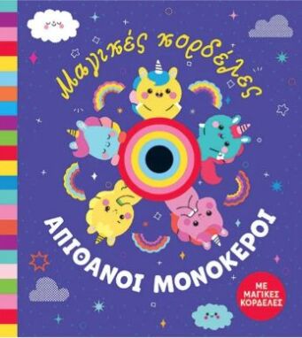 Παιχνίδια από 10€ & Κάτω