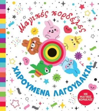 Παιχνίδια από 10€ & Κάτω