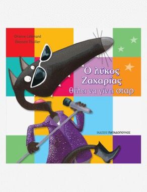 Προσχολικά Βιβλία