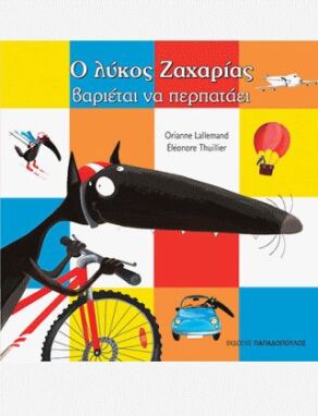 Προσχολικά Βιβλία