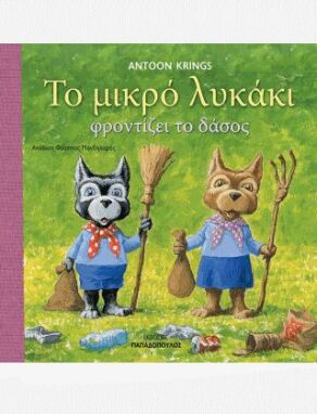 Προσχολικά Βιβλία