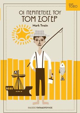 Κλασική Λογοτεχνία Για Παιδιά