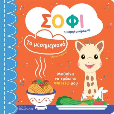 Προσχολικά Βιβλία