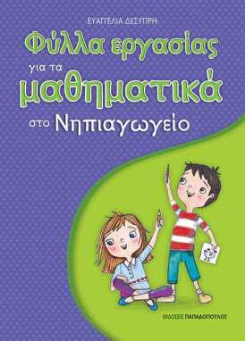 Σχολικά Βοηθήματα