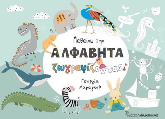 Σχολικά Βοηθήματα