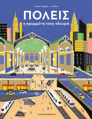 Εκπαιδευτικά Βιβλία