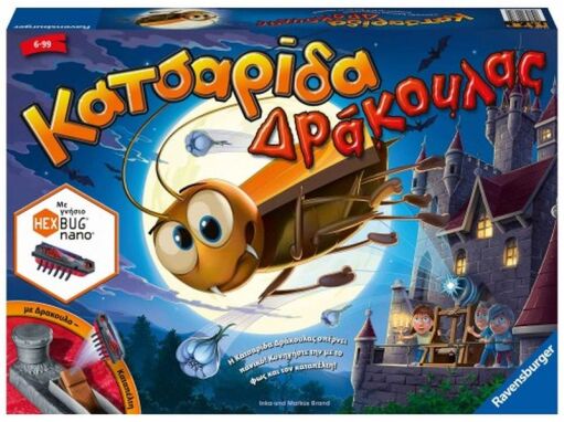 Επιτραπέζια Οικογενειακά