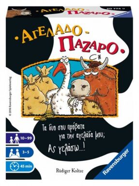 Επιτραπέζια Οικογενειακά