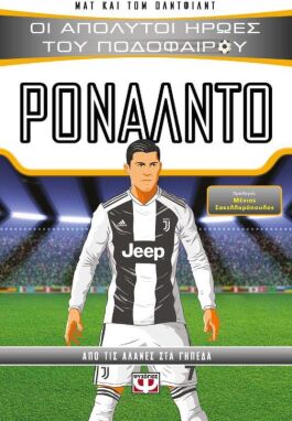 Πρόσωπα Που Μας Εμπνέουν