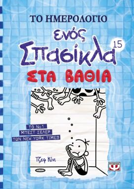 Εφηβικές Σειρές