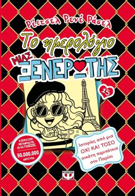 Εφηβικές Σειρές