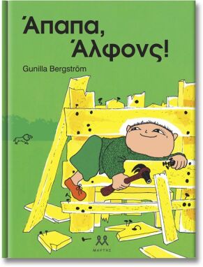 Λογοτεχνικά Παραμύθια