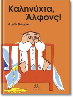 Λογοτεχνικά Παραμύθια