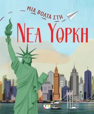 Εκπαιδευτικά Βιβλία