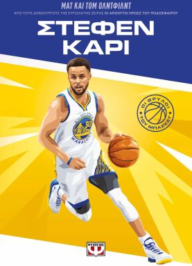 Πρόσωπα Που Μας Εμπνέουν