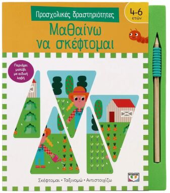 Σχολικά Βοηθήματα