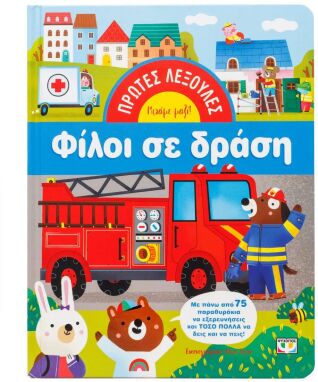 Εκπαιδευτικά Βιβλία