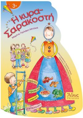 Βιβλία Πασχαλινά