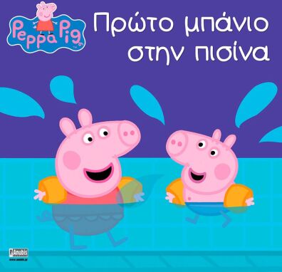 Βιβλία Καλοκαιρινά